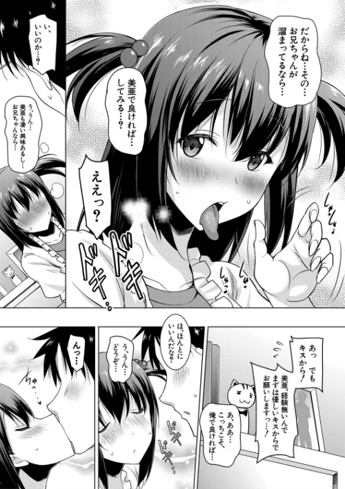 巨乳母娘の舌と子宮に連続射精【フェラボイス特典付録/1話無料立ち読み】/ポニーR. MUJIN編集部/2021-12-03【b104atint01171】 試し読みサンプル 11ページ目