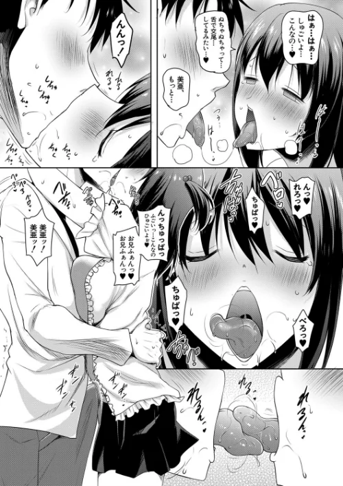 巨乳母娘の舌と子宮に連続射精【フェラボイス特典付録/1話無料立ち読み】/ポニーR. MUJIN編集部/2021-12-03【b104atint01171】 試し読みサンプル 13ページ目