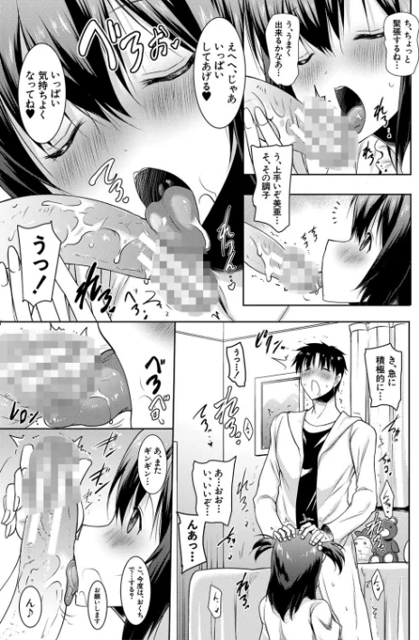 巨乳母娘の舌と子宮に連続射精【フェラボイス特典付録/1話無料立ち読み】/ポニーR. MUJIN編集部/2021-12-03【b104atint01171】 試し読みサンプル 15ページ目