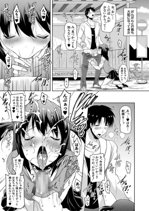 巨乳母娘の舌と子宮に連続射精【フェラボイス特典付録/1話無料立ち読み】/ポニーR. MUJIN編集部/2021-12-03【b104atint01171】 試し読みサンプル 25ページ目