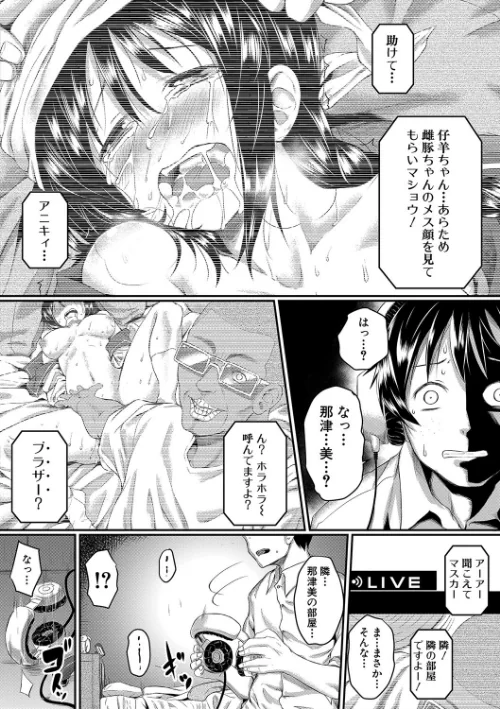 絶望少女群【1話立ち読み付き】/平野河重 MUJIN編集部/2022-01-14【b104atint01225】 試し読みサンプル 22ページ目