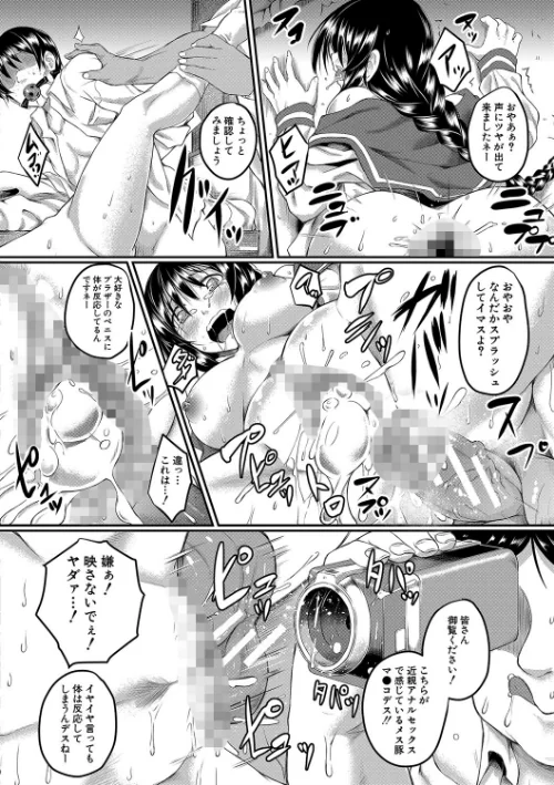 絶望少女群【1話立ち読み付き】/平野河重 MUJIN編集部/2022-01-14【b104atint01225】 試し読みサンプル 36ページ目