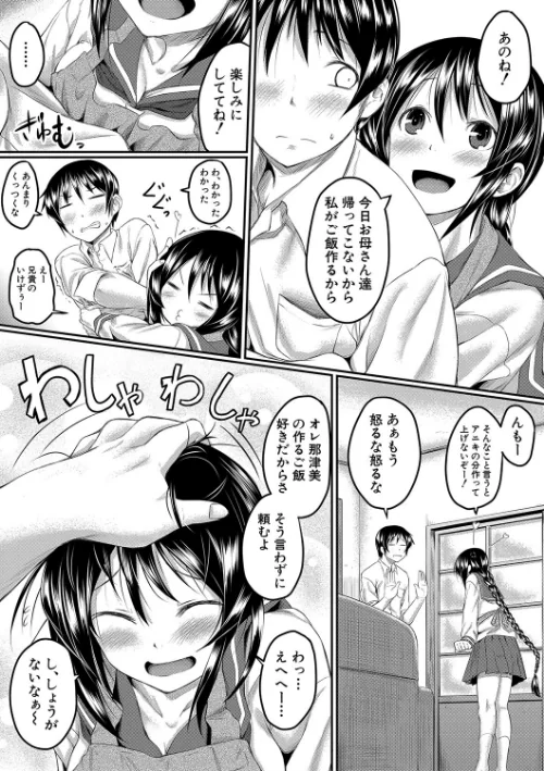 絶望少女群【1話立ち読み付き】/平野河重 MUJIN編集部/2022-01-14【b104atint01225】 試し読みサンプル 5ページ目
