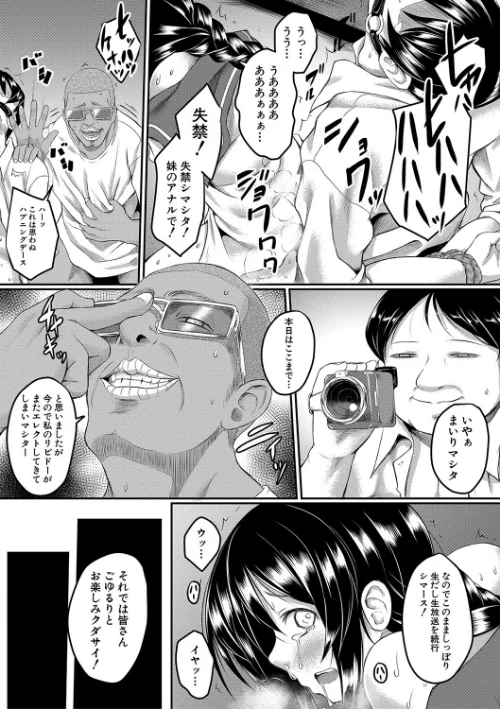 絶望少女群【1話立ち読み付き】/平野河重 MUJIN編集部/2022-01-14【b104atint01225】 試し読みサンプル 43ページ目