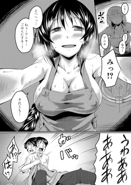 絶望少女群【1話立ち読み付き】/平野河重 MUJIN編集部/2022-01-14【b104atint01225】 試し読みサンプル 7ページ目
