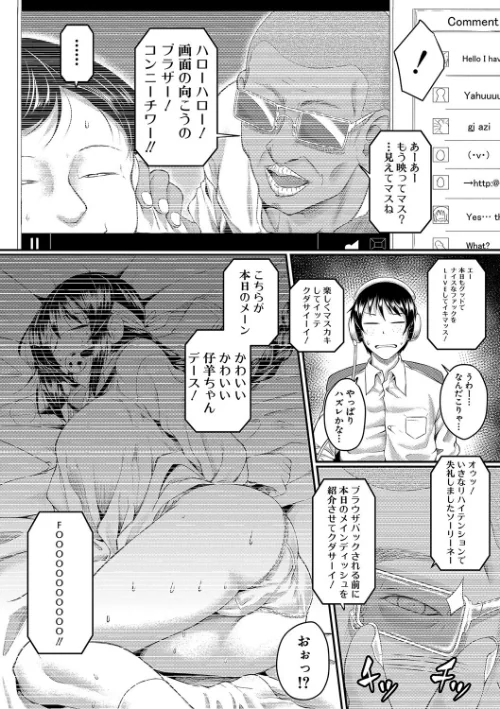 絶望少女群【1話立ち読み付き】/平野河重 MUJIN編集部/2022-01-14【b104atint01225】 試し読みサンプル 9ページ目