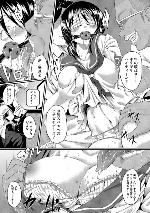 絶望少女群【1話立ち読み付き】/平野河重 MUJIN編集部/2022-01-14【b104atint01225】 試し読みサンプル 10ページ目