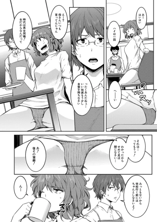 女体化乙女の恋愛事情【1話立ち読み付き】/ポリウレたん MUJIN編集部/2022-02-11【b104atint01243】 試し読みサンプル 8ページ目