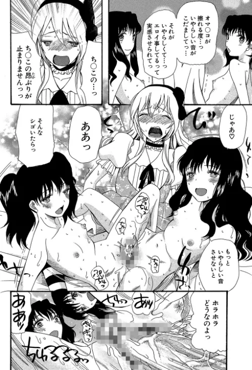 僕は彼女たちの淫らなオモチャ/星憑ネオン。 MUJIN編集部/2022-02-11【b104atint01257】 試し読みサンプル 22ページ目