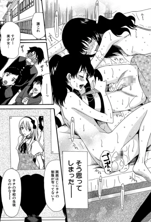 僕は彼女たちの淫らなオモチャ/星憑ネオン。 MUJIN編集部/2022-02-11【b104atint01257】 試し読みサンプル 33ページ目
