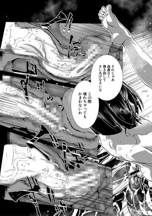 ふたなり女将の生ハメ繁盛記【1話立ち読み付き】/かもたま MUJIN編集部/2022-03-11【b104atint01279】 試し読みサンプル 33ページ目