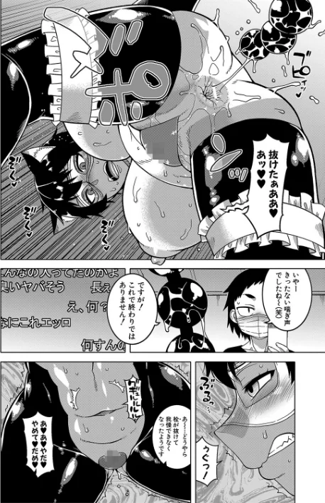 ちょっと美人で胸がデカくてエロいだけのバカ姉ぇ【1話立ち読み付き】/高津 MUJIN編集部/2022-04-01【b104atint01304】 試し読みサンプル 16ページ目