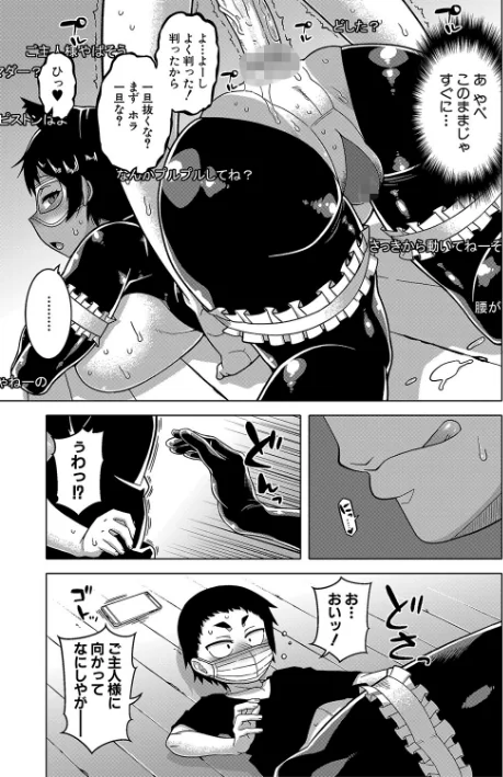 ちょっと美人で胸がデカくてエロいだけのバカ姉ぇ【1話立ち読み付き】/高津 MUJIN編集部/2022-04-01【b104atint01304】 試し読みサンプル 25ページ目