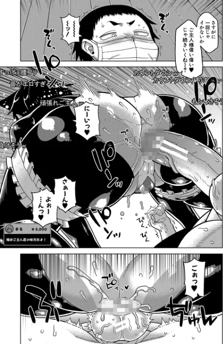 ちょっと美人で胸がデカくてエロいだけのバカ姉ぇ【1話立ち読み付き】/高津 MUJIN編集部/2022-04-01【b104atint01304】 試し読みサンプル 27ページ目