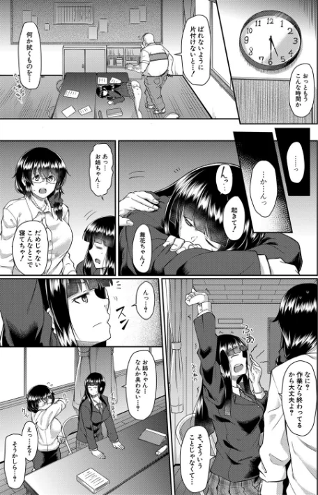 処女強●性交【1話試し読み付き】/平野河重 MUJIN編集部/2022-04-22【b104atint01319】 試し読みサンプル 19ページ目
