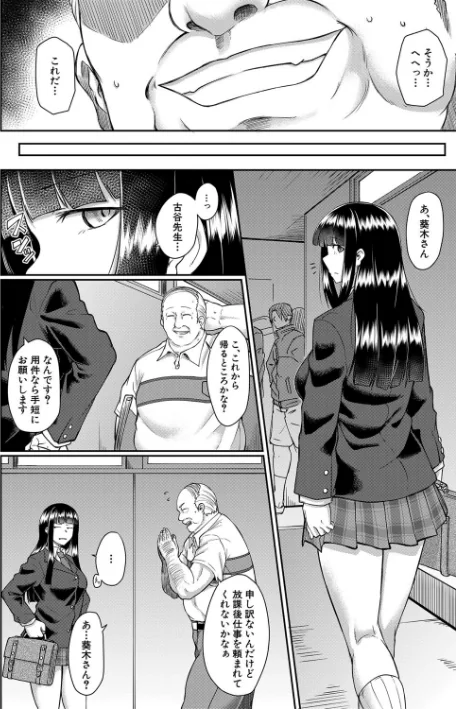 処女強●性交【1話試し読み付き】/平野河重 MUJIN編集部/2022-04-22【b104atint01319】 試し読みサンプル 22ページ目