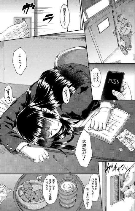 処女強●性交【1話試し読み付き】/平野河重 MUJIN編集部/2022-04-22【b104atint01319】 試し読みサンプル 25ページ目