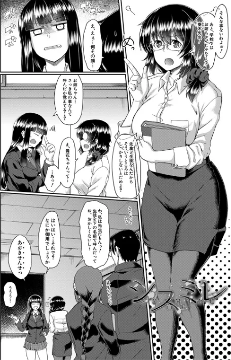 処女強●性交【1話試し読み付き】/平野河重 MUJIN編集部/2022-04-22【b104atint01319】 試し読みサンプル 4ページ目
