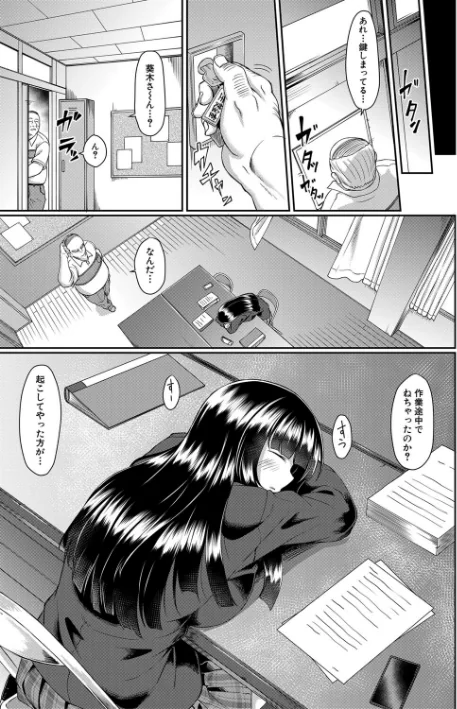 処女強●性交【1話試し読み付き】/平野河重 MUJIN編集部/2022-04-22【b104atint01319】 試し読みサンプル 9ページ目