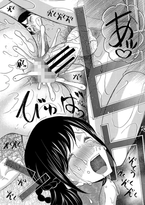 即ヌキ即ハメ搾精学園【1話試し読み付き】/星憑ネオン。 MUJIN編集部/2022-05-20【b104atint01339】 試し読みサンプル 36ページ目