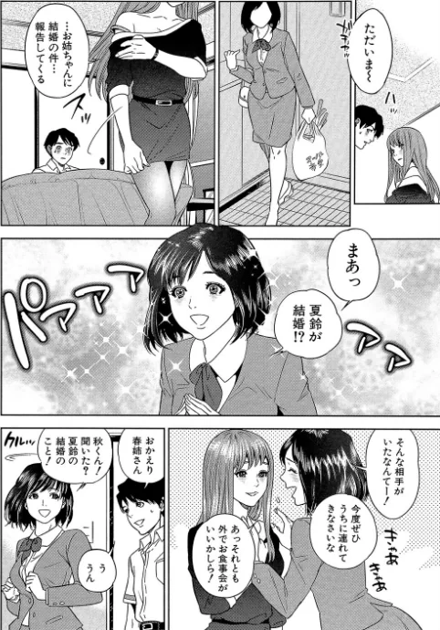 ぼくたちの禁忌【1話試し読み付き】/東西 MUJIN編集部/2022-05-27【b104atint01341】 試し読みサンプル 34ページ目