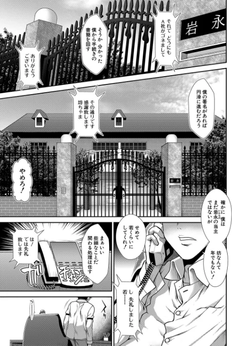 孕メイド/有賀冬 MUJIN編集部/2022-08-26【b104atint01429】 試し読みサンプル 3ページ目