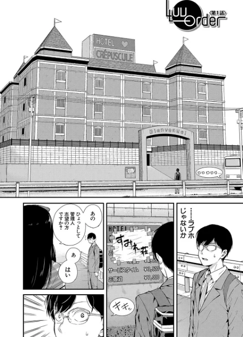 おんなのこ包囲網【1話試し読み付き】 エロ付きアパートすみれ荘/シオロク MUJIN編集部/2022-10-07【b104atint01486】 試し読みサンプル 4ページ目