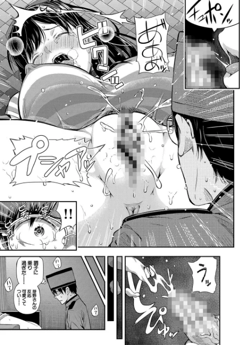 おんなのこ包囲網【1話試し読み付き】 エロ付きアパートすみれ荘/シオロク MUJIN編集部/2022-10-07【b104atint01486】 試し読みサンプル 33ページ目
