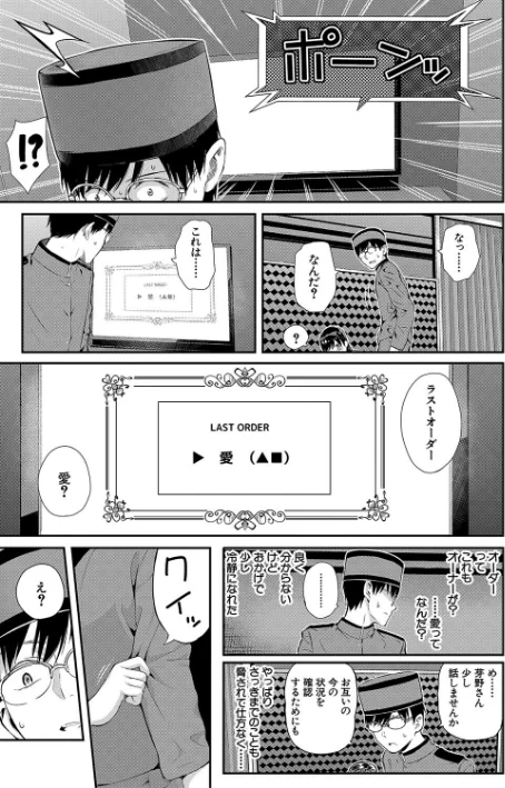 おんなのこ包囲網【1話試し読み付き】 エロ付きアパートすみれ荘/シオロク MUJIN編集部/2022-10-07【b104atint01486】 試し読みサンプル 35ページ目
