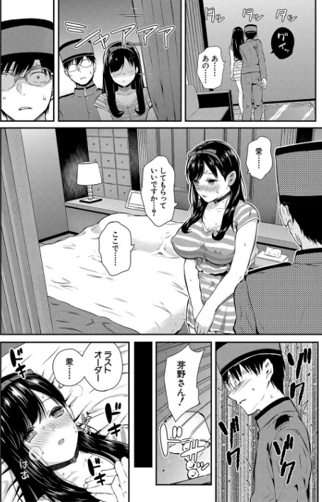 おんなのこ包囲網【1話試し読み付き】 エロ付きアパートすみれ荘/シオロク MUJIN編集部/2022-10-07【b104atint01486】 試し読みサンプル 36ページ目