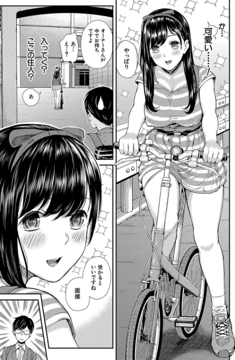 おんなのこ包囲網【1話試し読み付き】 エロ付きアパートすみれ荘/シオロク MUJIN編集部/2022-10-07【b104atint01486】 試し読みサンプル 5ページ目