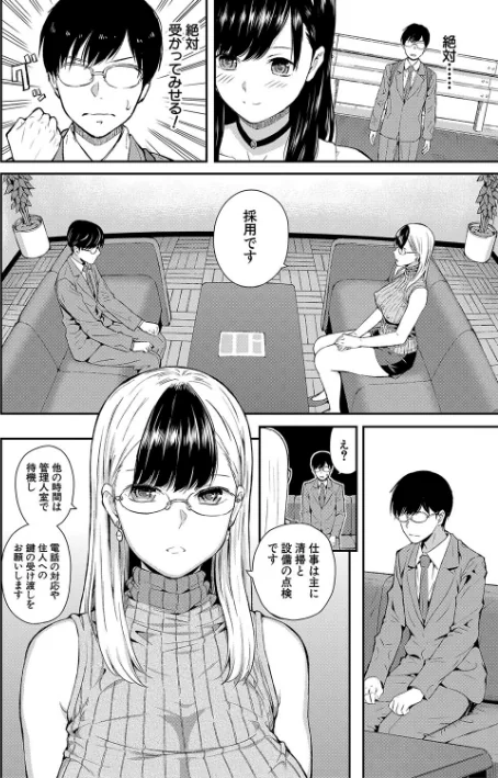 おんなのこ包囲網【1話試し読み付き】 エロ付きアパートすみれ荘/シオロク MUJIN編集部/2022-10-07【b104atint01486】 試し読みサンプル 6ページ目