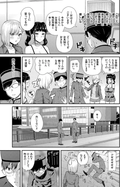 おんなのこ包囲網【1話試し読み付き】 エロ付きアパートすみれ荘/シオロク MUJIN編集部/2022-10-07【b104atint01486】 試し読みサンプル 9ページ目