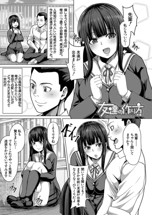 押せばヤれる娘/ケケ MUJIN編集部/2022-12-02【b104atint01580】 試し読みサンプル 3ページ目