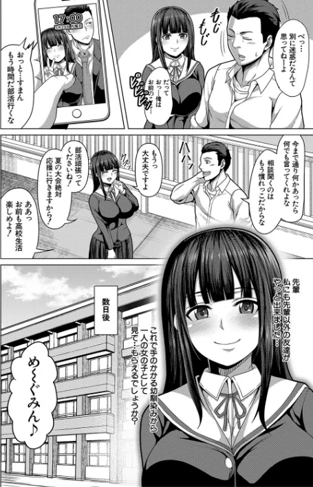 押せばヤれる娘/ケケ MUJIN編集部/2022-12-02【b104atint01580】 試し読みサンプル 4ページ目