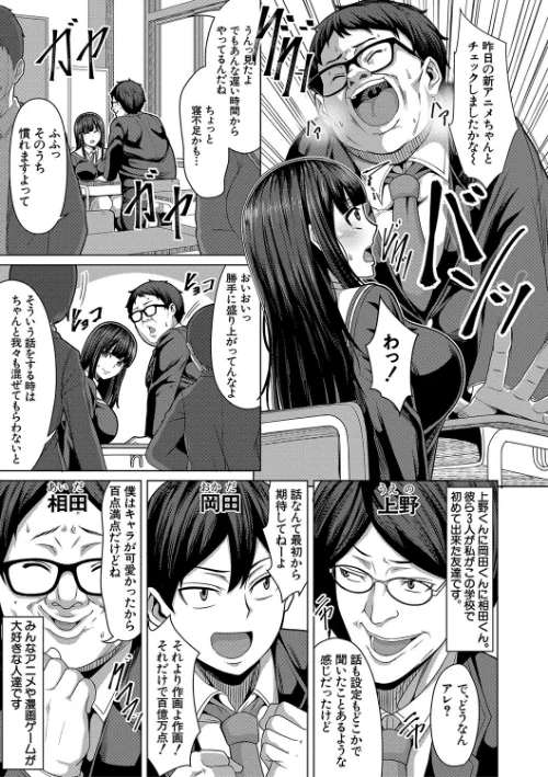 押せばヤれる娘/ケケ MUJIN編集部/2022-12-02【b104atint01580】 試し読みサンプル 5ページ目