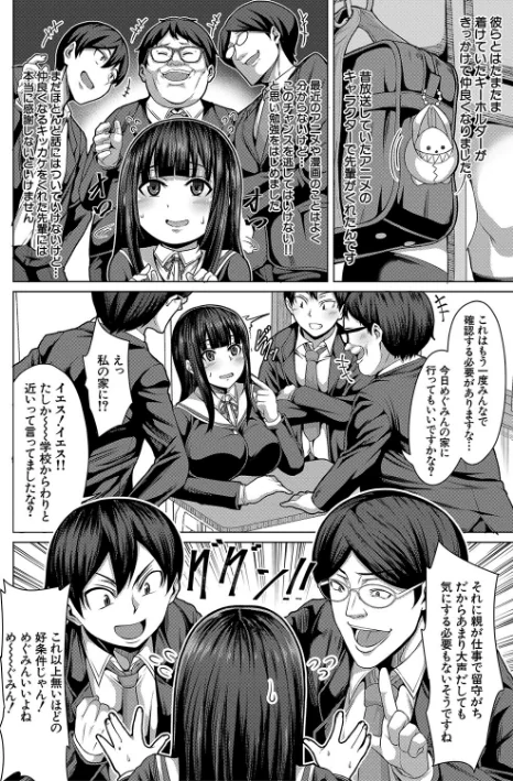 押せばヤれる娘/ケケ MUJIN編集部/2022-12-02【b104atint01580】 試し読みサンプル 6ページ目