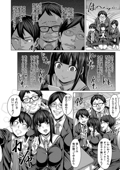 押せばヤれる娘/ケケ MUJIN編集部/2022-12-02【b104atint01580】 試し読みサンプル 10ページ目