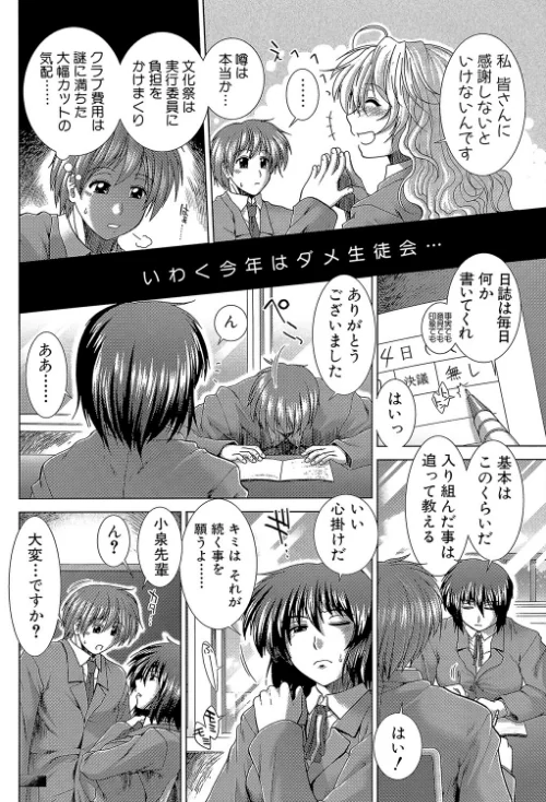 放課後トワイライト/有賀冬 MUJIN編集部/2022-12-16【b104atint01603】 試し読みサンプル 6ページ目