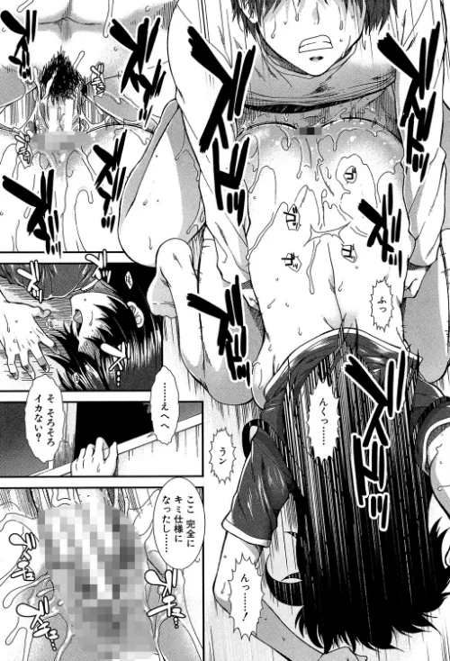 オナホバイバー/有賀冬 MUJIN編集部/2023-04-07【b104atint01708】 試し読みサンプル 38ページ目