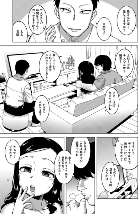 催●夫婦仲調査【1話立ち読み付き】/高津 MUJIN編集部/2023-06-02【b104atint01756】 試し読みサンプル 13ページ目