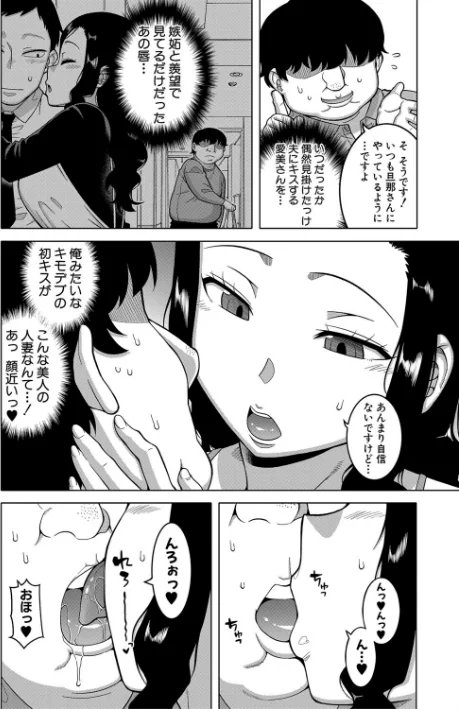 催●夫婦仲調査【1話立ち読み付き】/高津 MUJIN編集部/2023-06-02【b104atint01756】 試し読みサンプル 14ページ目