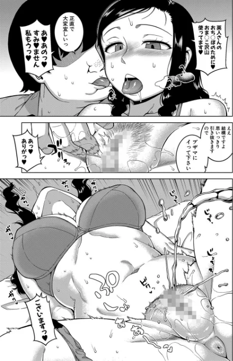 催●夫婦仲調査【1話立ち読み付き】/高津 MUJIN編集部/2023-06-02【b104atint01756】 試し読みサンプル 19ページ目