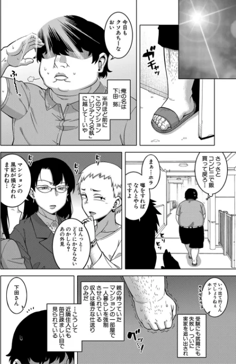 催●夫婦仲調査【1話立ち読み付き】/高津 MUJIN編集部/2023-06-02【b104atint01756】 試し読みサンプル 4ページ目