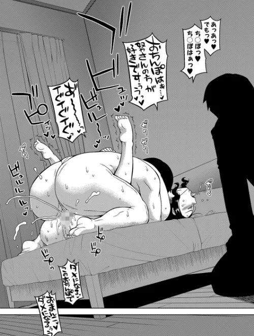 催●夫婦仲調査【1話立ち読み付き】/高津 MUJIN編集部/2023-06-02【b104atint01756】 試し読みサンプル 39ページ目