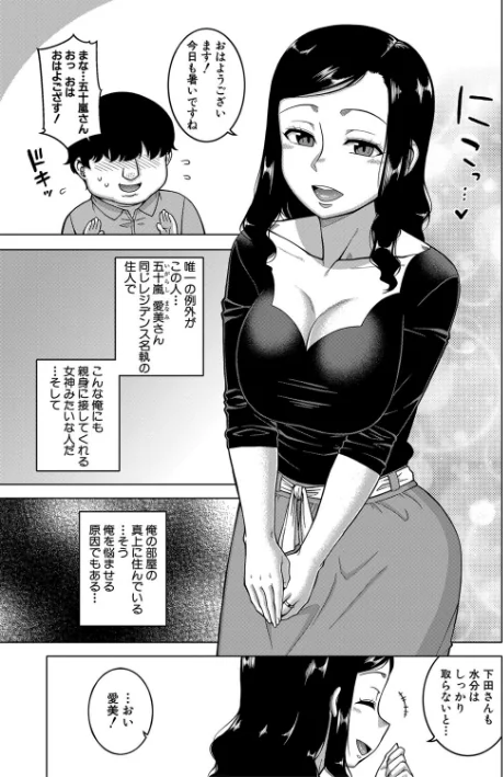 催●夫婦仲調査【1話立ち読み付き】/高津 MUJIN編集部/2023-06-02【b104atint01756】 試し読みサンプル 5ページ目