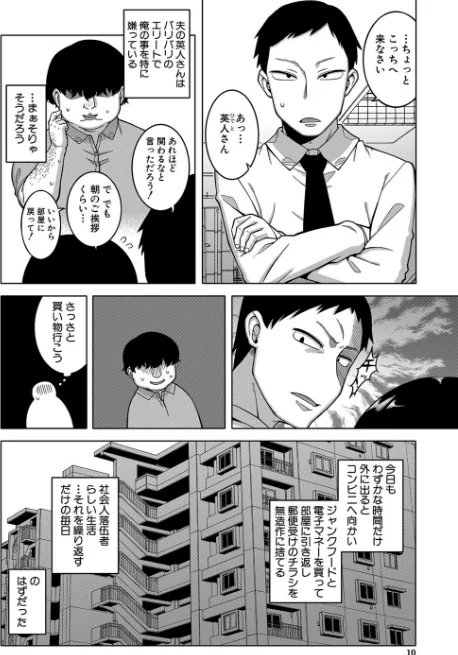 催●夫婦仲調査【1話立ち読み付き】/高津 MUJIN編集部/2023-06-02【b104atint01756】 試し読みサンプル 6ページ目
