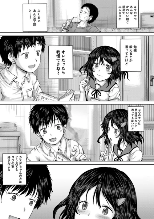 泣くほど気持ちいいレ●プしてあげる/今河ようじん MUJIN編集部/2023-06-23【b104atint01757】 試し読みサンプル 11ページ目
