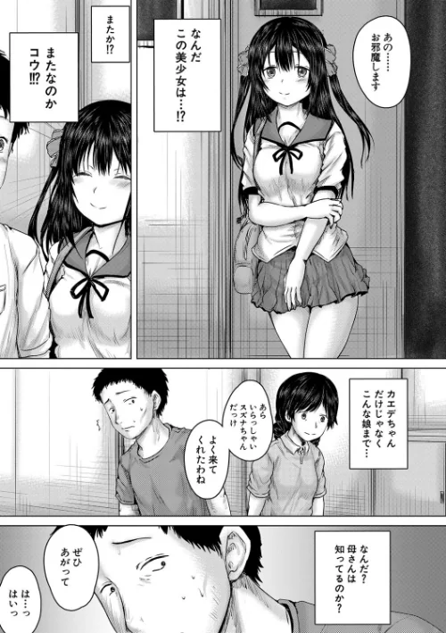 泣くほど気持ちいいレ●プしてあげる/今河ようじん MUJIN編集部/2023-06-23【b104atint01757】 試し読みサンプル 13ページ目