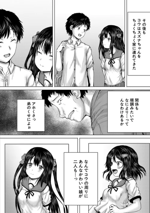 泣くほど気持ちいいレ●プしてあげる/今河ようじん MUJIN編集部/2023-06-23【b104atint01757】 試し読みサンプル 20ページ目